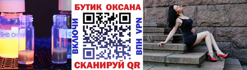 Бутират BDO  нарко площадка формула  Улан-Удэ 