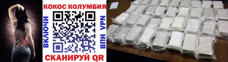 Кокаин Эквадор Улан-Удэ