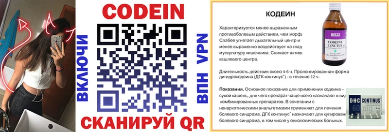 Codein Purple Drank  Улан-Удэ 