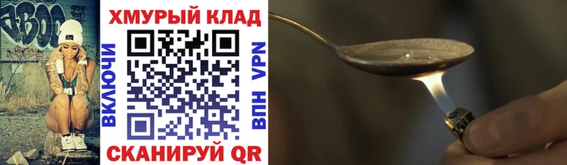 Героин Heroin  Улан-Удэ 