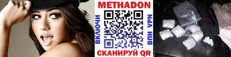 где купить   Улан-Удэ  МЕТАДОН methadone 